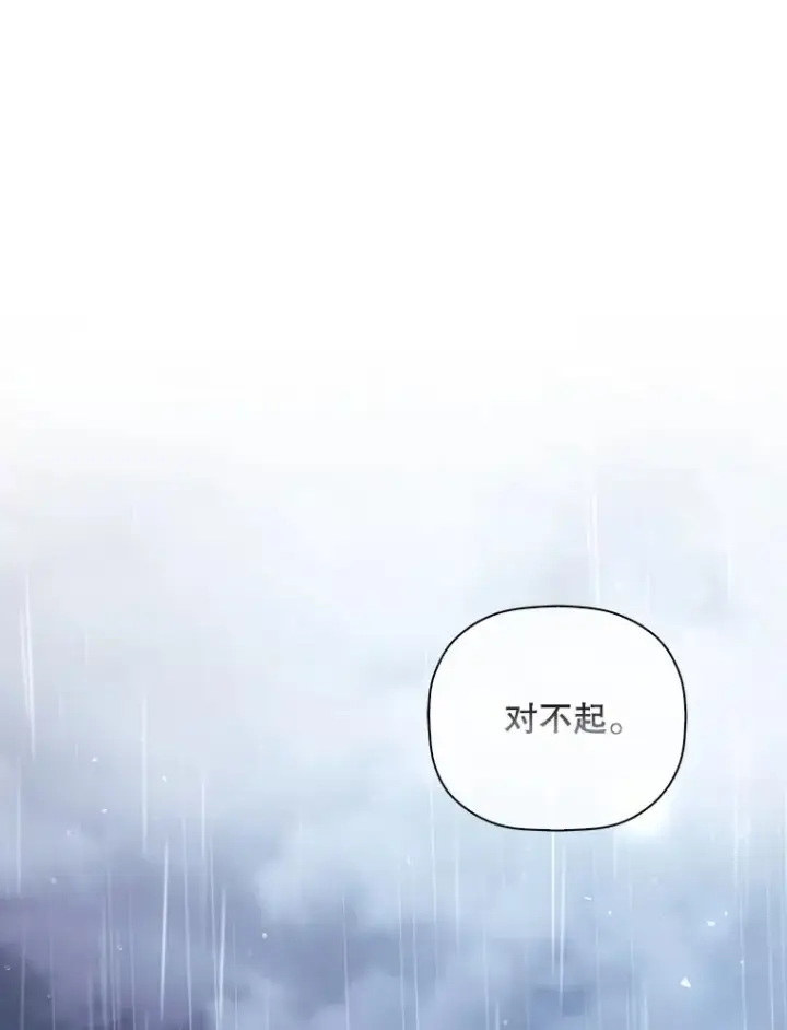 《如何隐藏皇帝的孩子》39.危急时刻图2