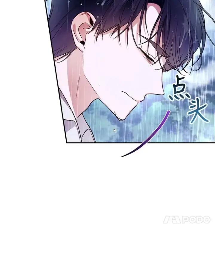 《如何隐藏皇帝的孩子》39.危急时刻图24