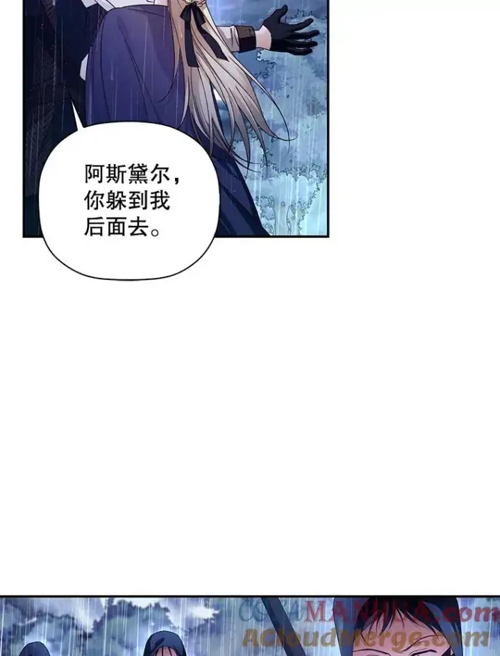 《如何隐藏皇帝的孩子》39.危急时刻图46