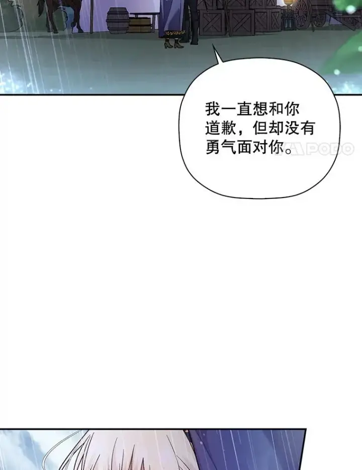 《如何隐藏皇帝的孩子》39.危急时刻图8