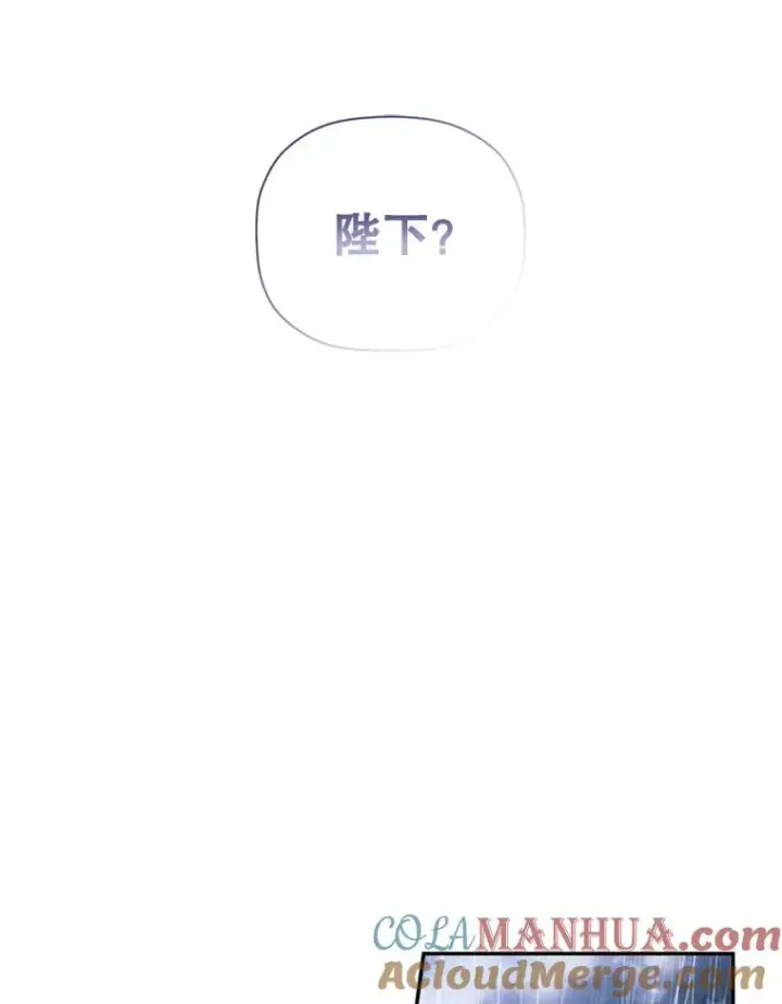 《如何隐藏皇帝的孩子》39.危急时刻图88