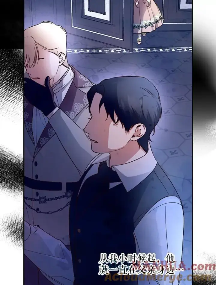 漫画《如何隐藏皇帝的孩子》40.重聚第19张图