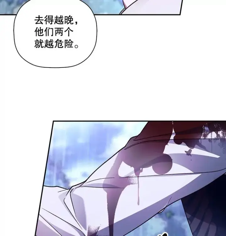 漫画《如何隐藏皇帝的孩子》40.重聚第36张图