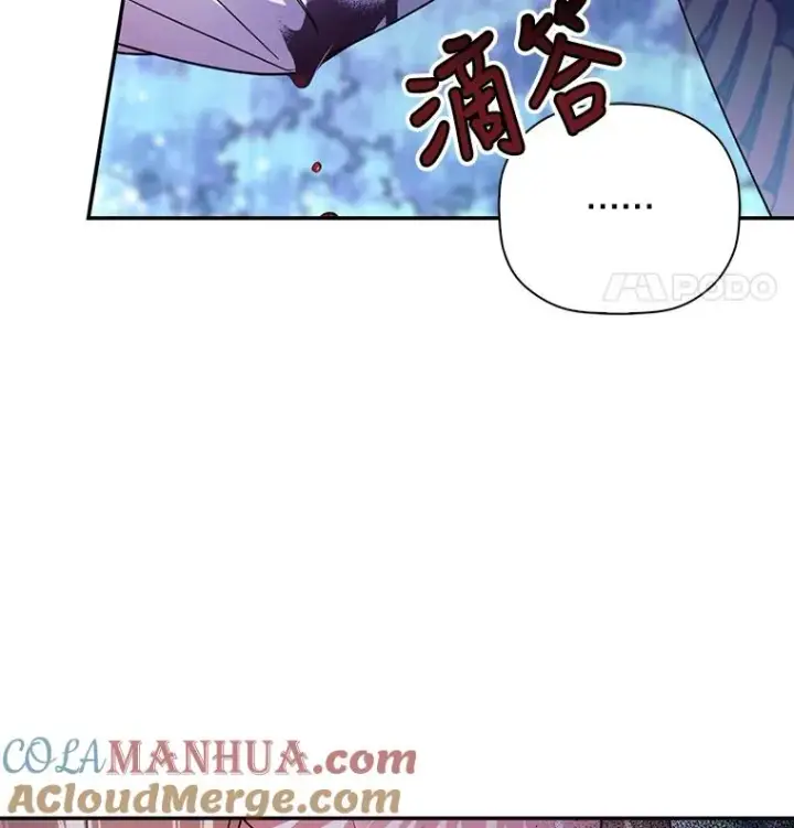 漫画《如何隐藏皇帝的孩子》40.重聚第37张图