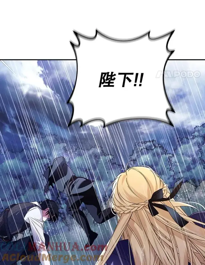 漫画《如何隐藏皇帝的孩子》40.重聚第4张图