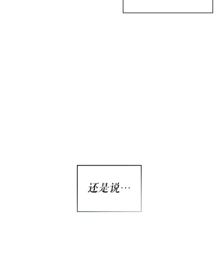 漫画《如何隐藏皇帝的孩子》40.重聚第47张图