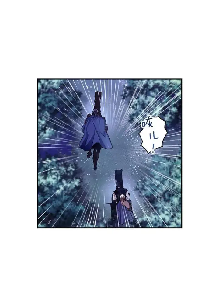 漫画《如何隐藏皇帝的孩子》40.重聚第59张图