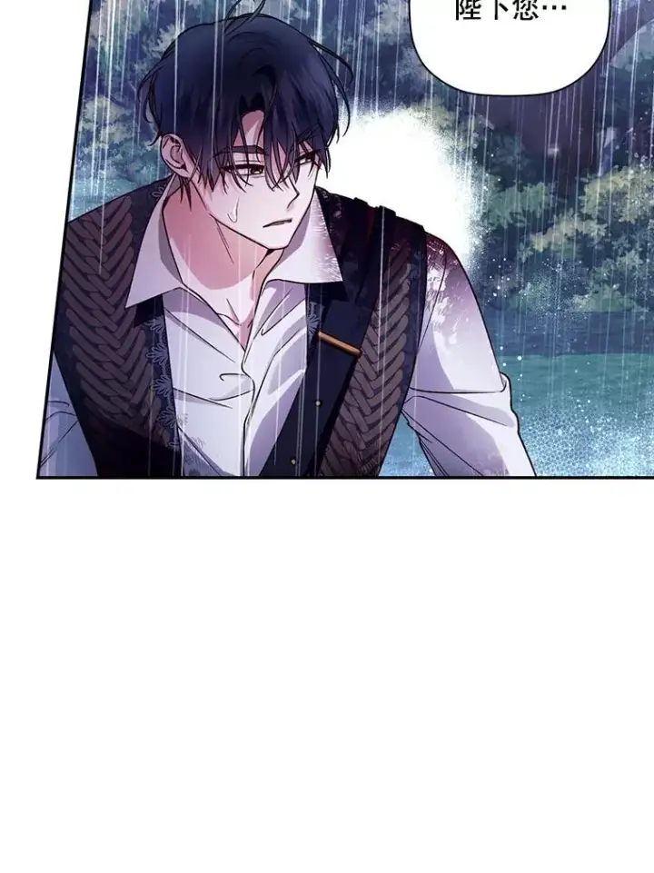 漫画《如何隐藏皇帝的孩子》40.重聚第75张图