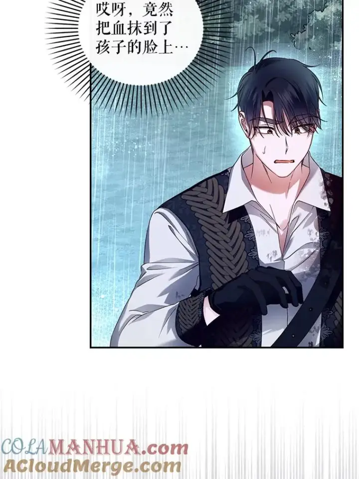 漫画《如何隐藏皇帝的孩子》40.重聚第79张图