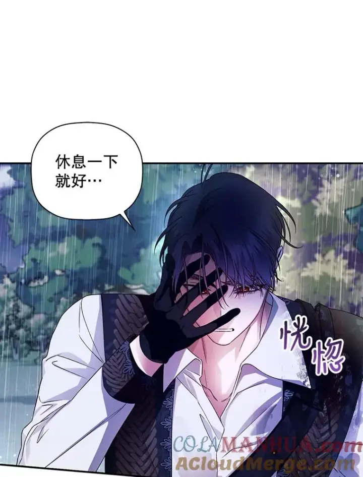 漫画《如何隐藏皇帝的孩子》40.重聚第85张图