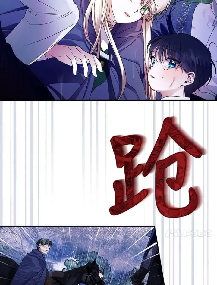 漫画《如何隐藏皇帝的孩子》40.重聚第87张图