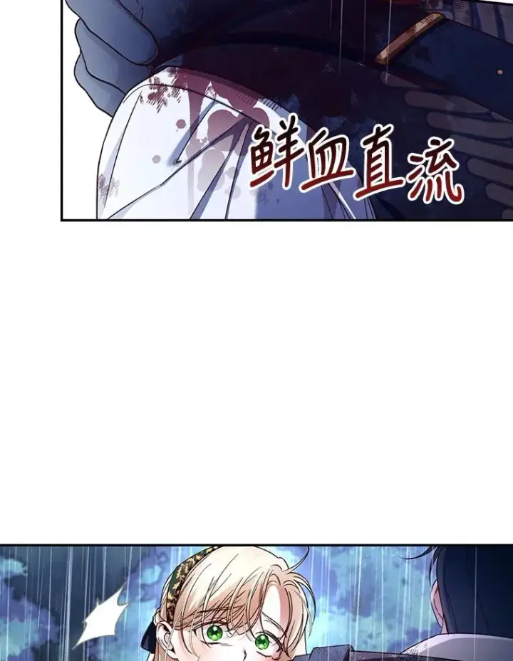 漫画《如何隐藏皇帝的孩子》40.重聚第9张图