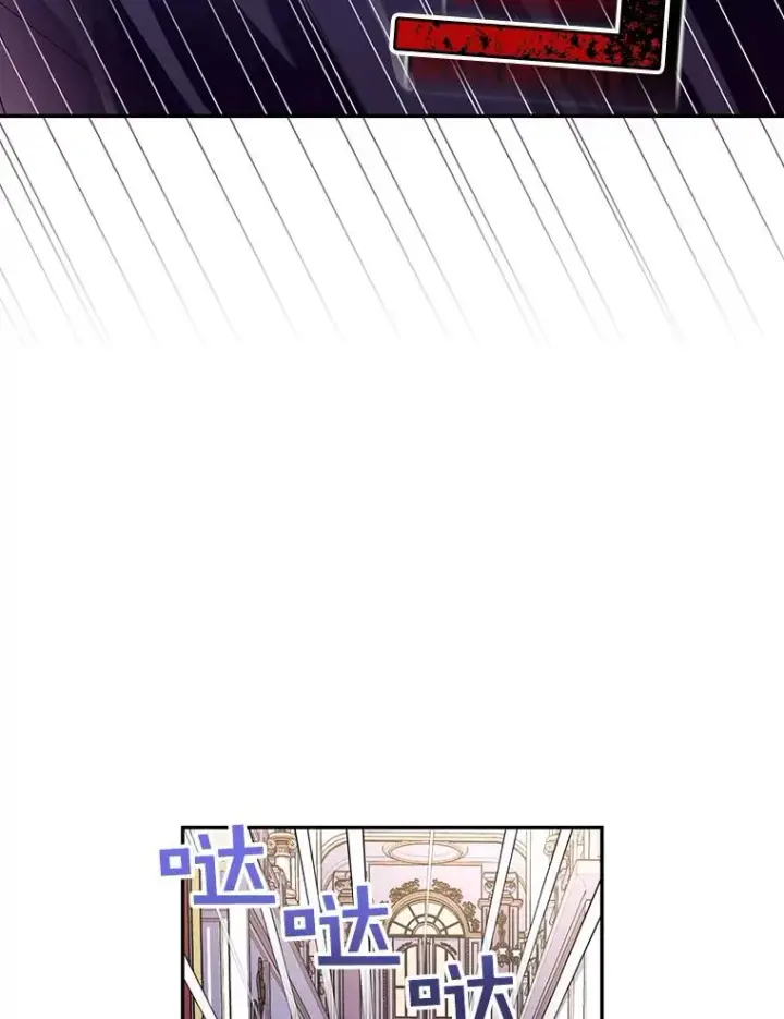 漫画《如何隐藏皇帝的孩子》41.下下策第3张图