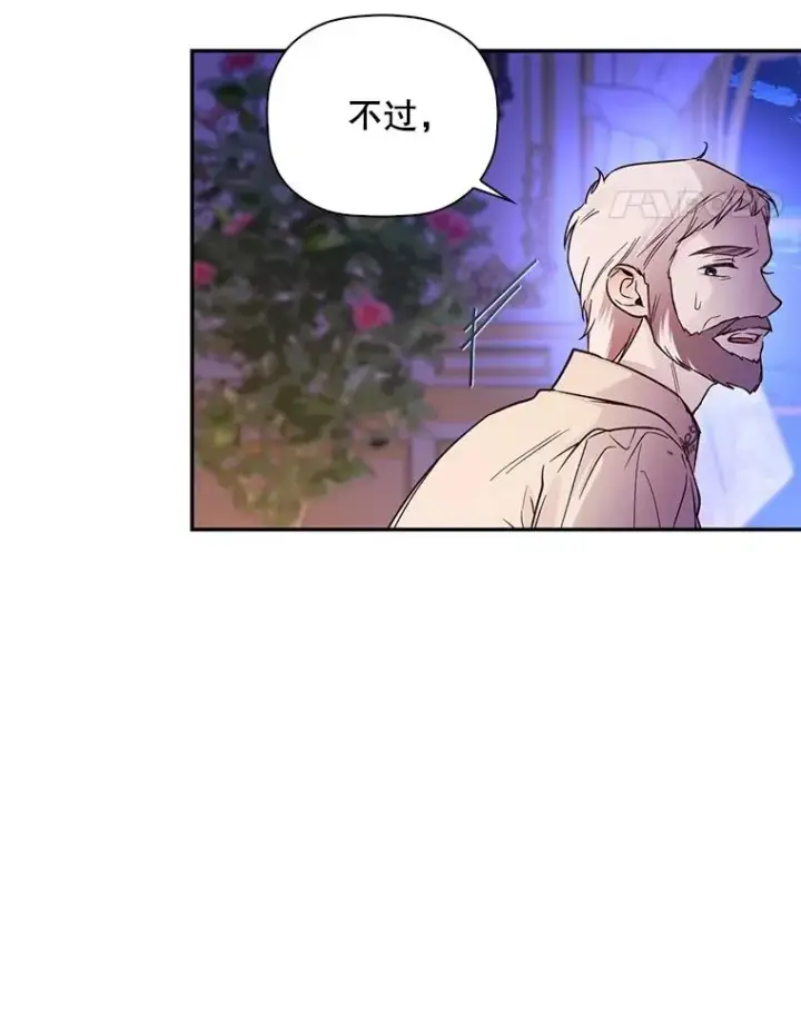 漫画《如何隐藏皇帝的孩子》41.下下策第32张图