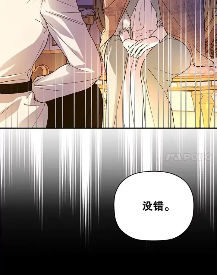 漫画《如何隐藏皇帝的孩子》41.下下策第35张图