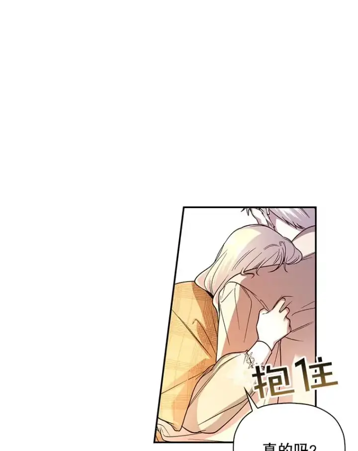 漫画《如何隐藏皇帝的孩子》41.下下策第56张图