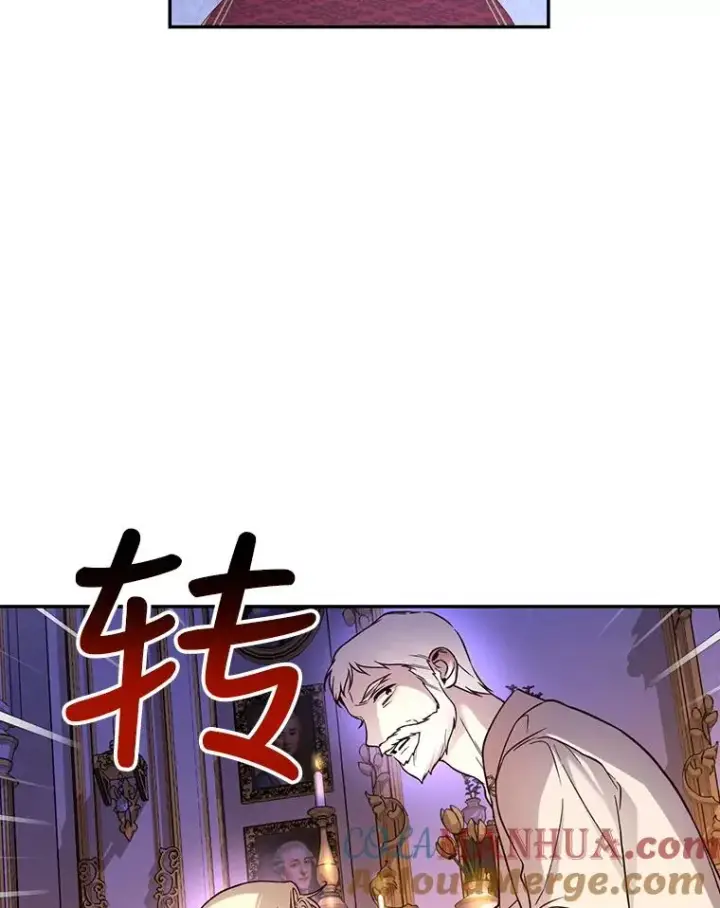 漫画《如何隐藏皇帝的孩子》41.下下策第64张图