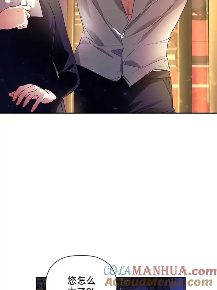 漫画《如何隐藏皇帝的孩子》41.下下策第70张图
