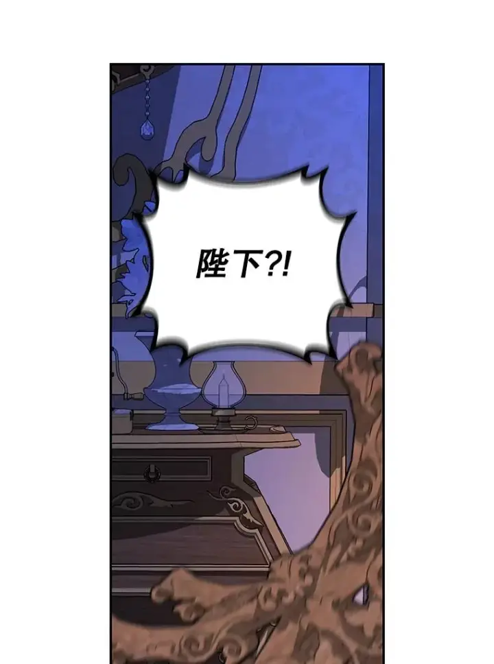 漫画《如何隐藏皇帝的孩子》41.下下策第89张图