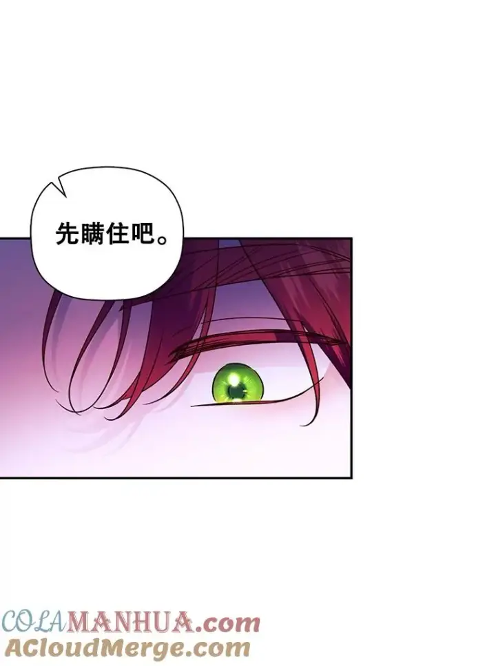 漫画《如何隐藏皇帝的孩子》42.不速之客第25张图