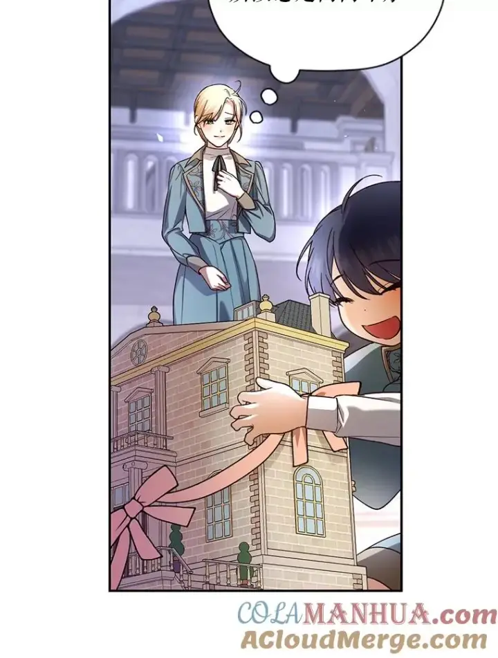 漫画《如何隐藏皇帝的孩子》42.不速之客第49张图