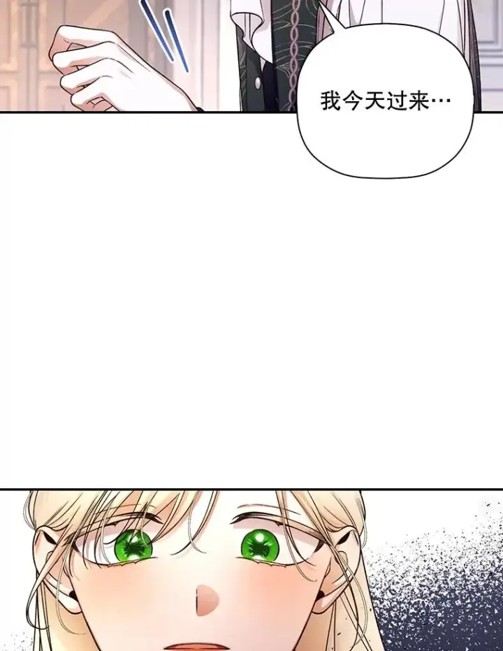 漫画《如何隐藏皇帝的孩子》43.兄妹第30张图