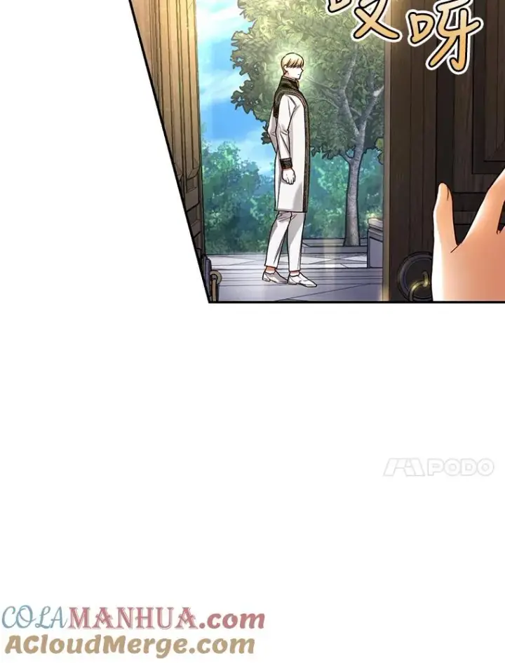 漫画《如何隐藏皇帝的孩子》43.兄妹第64张图