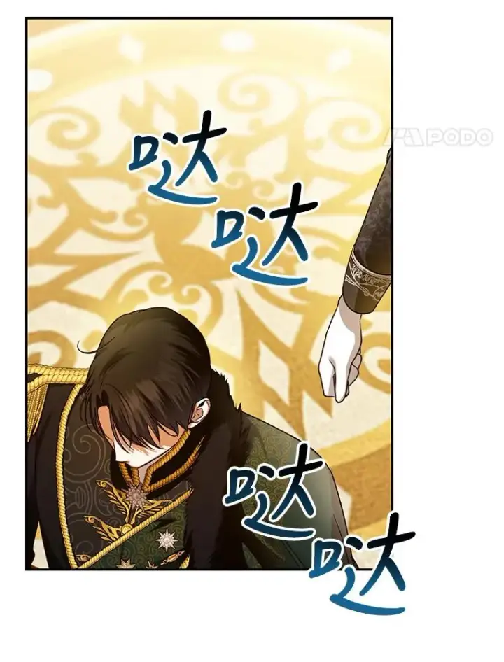 漫画《如何隐藏皇帝的孩子》43.兄妹第71张图