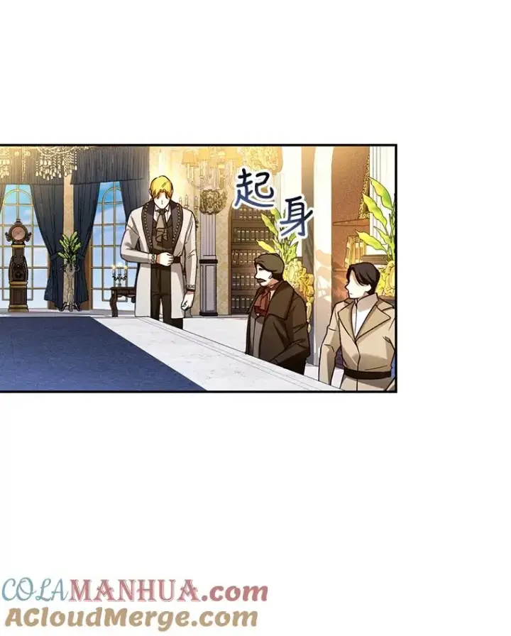 漫画《如何隐藏皇帝的孩子》43.兄妹第76张图