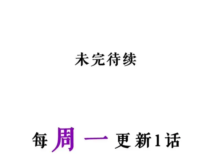漫画《如何隐藏皇帝的孩子》43.兄妹第96张图