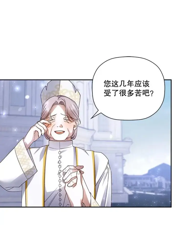 漫画《如何隐藏皇帝的孩子》44.临时反悔第54张图