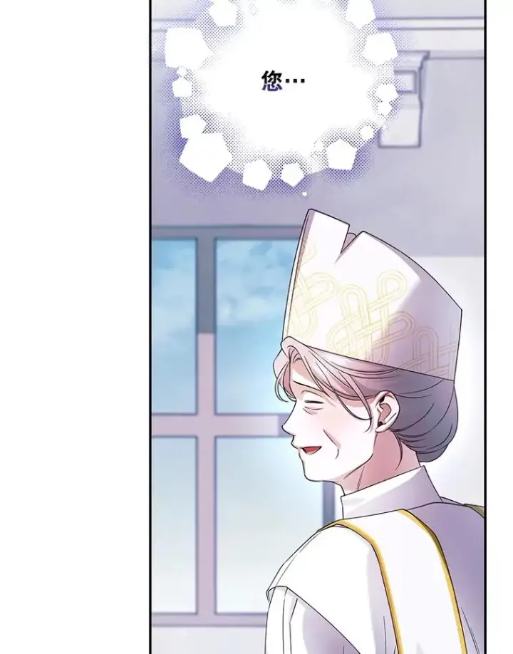 漫画《如何隐藏皇帝的孩子》44.临时反悔第64张图