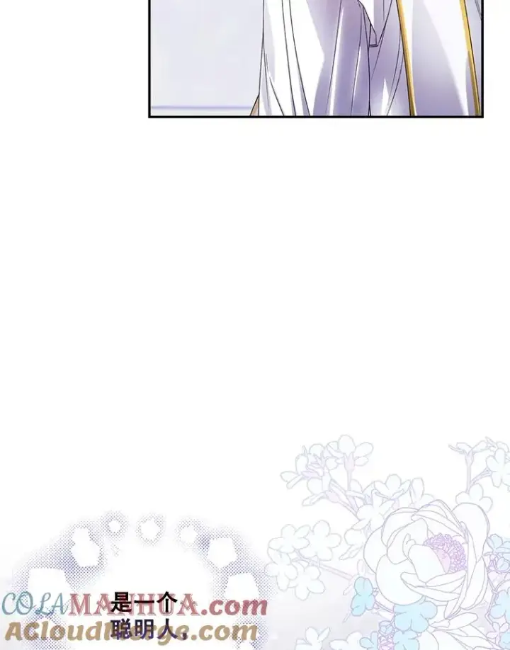 漫画《如何隐藏皇帝的孩子》44.临时反悔第65张图