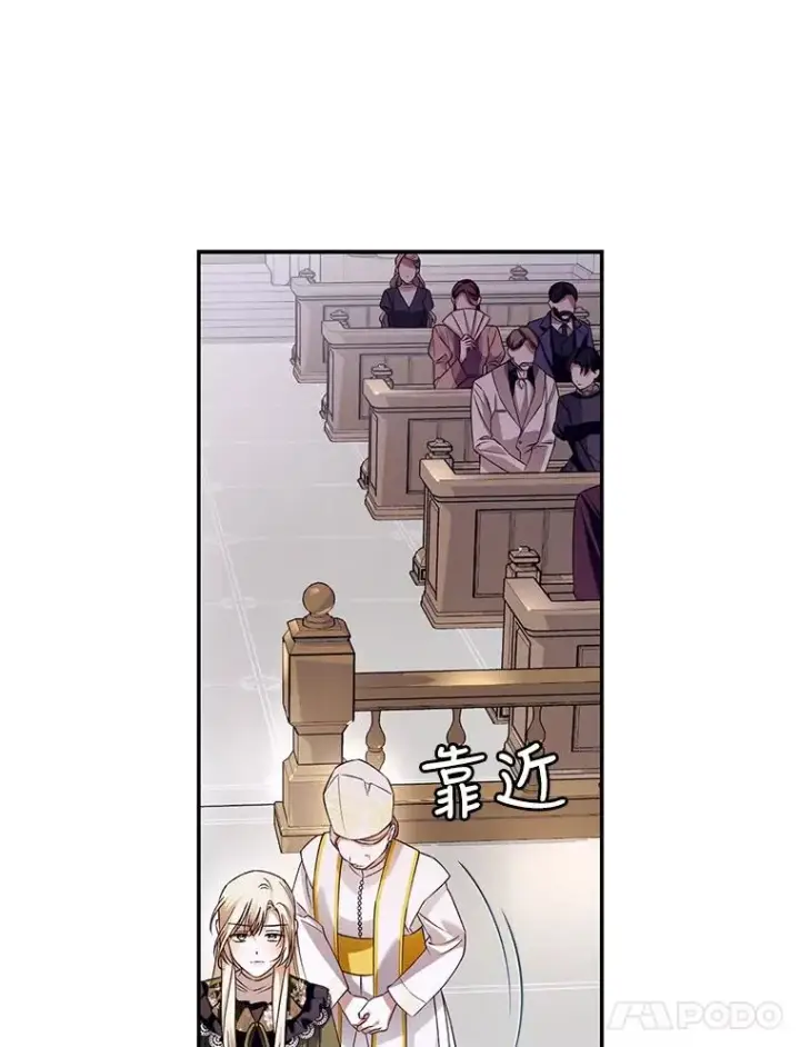 漫画《如何隐藏皇帝的孩子》44.临时反悔第80张图