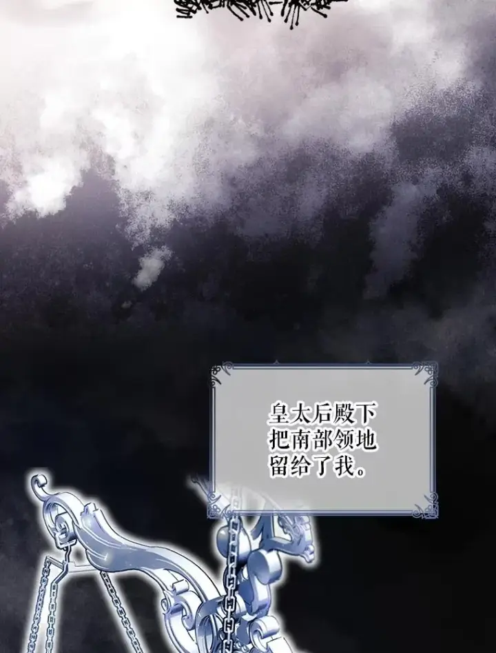 漫画《如何隐藏皇帝的孩子》45.意外的客人第12张图