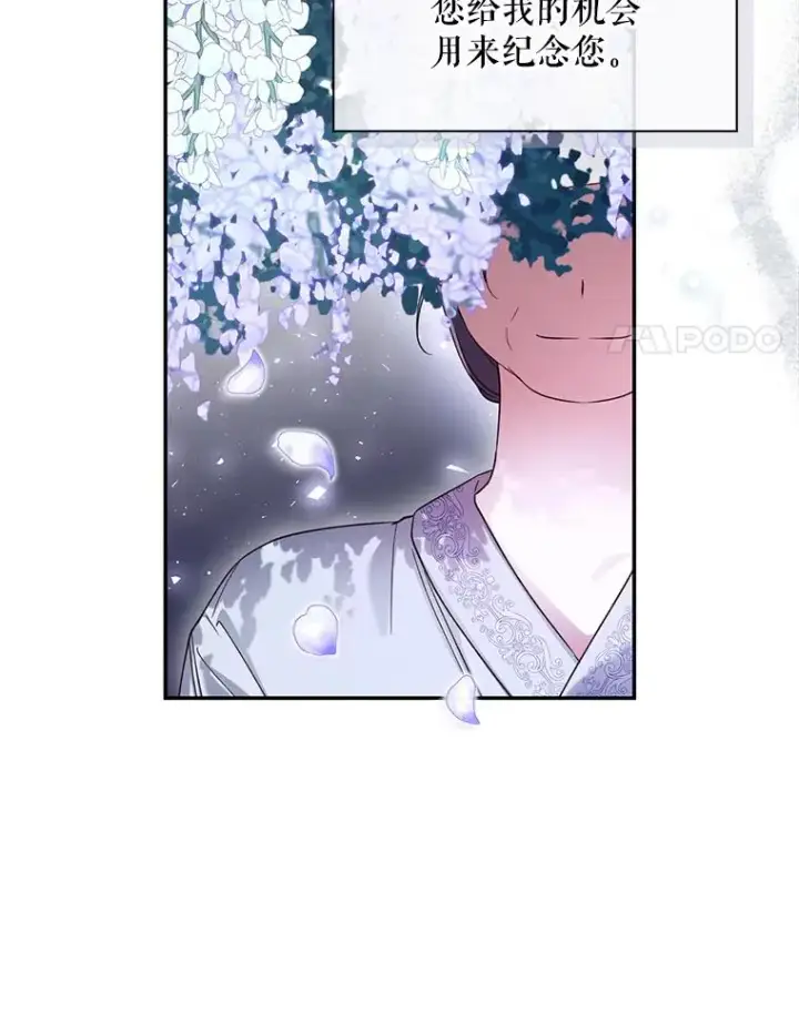 漫画《如何隐藏皇帝的孩子》45.意外的客人第34张图