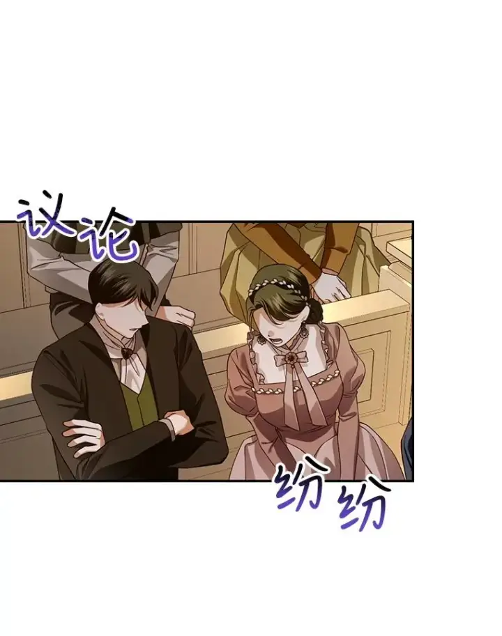 漫画《如何隐藏皇帝的孩子》45.意外的客人第35张图
