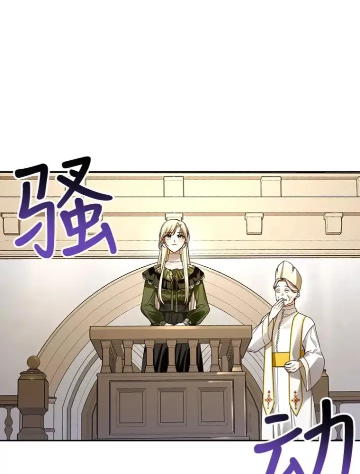 漫画《如何隐藏皇帝的孩子》45.意外的客人第6张图