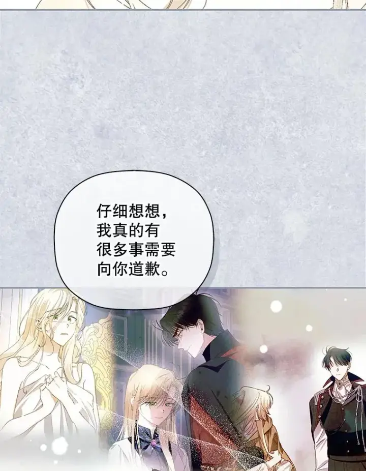 漫画《如何隐藏皇帝的孩子》45.意外的客人第67张图