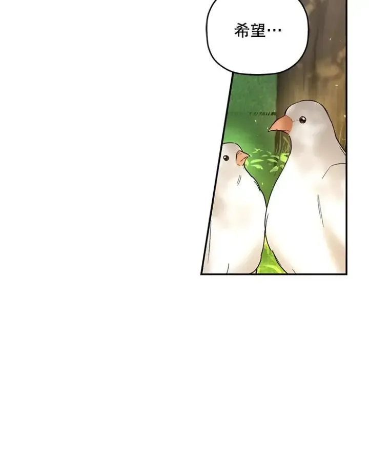 漫画《如何隐藏皇帝的孩子》45.意外的客人第70张图