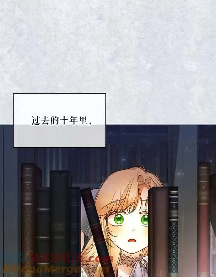 漫画《如何隐藏皇帝的孩子》45.意外的客人第77张图