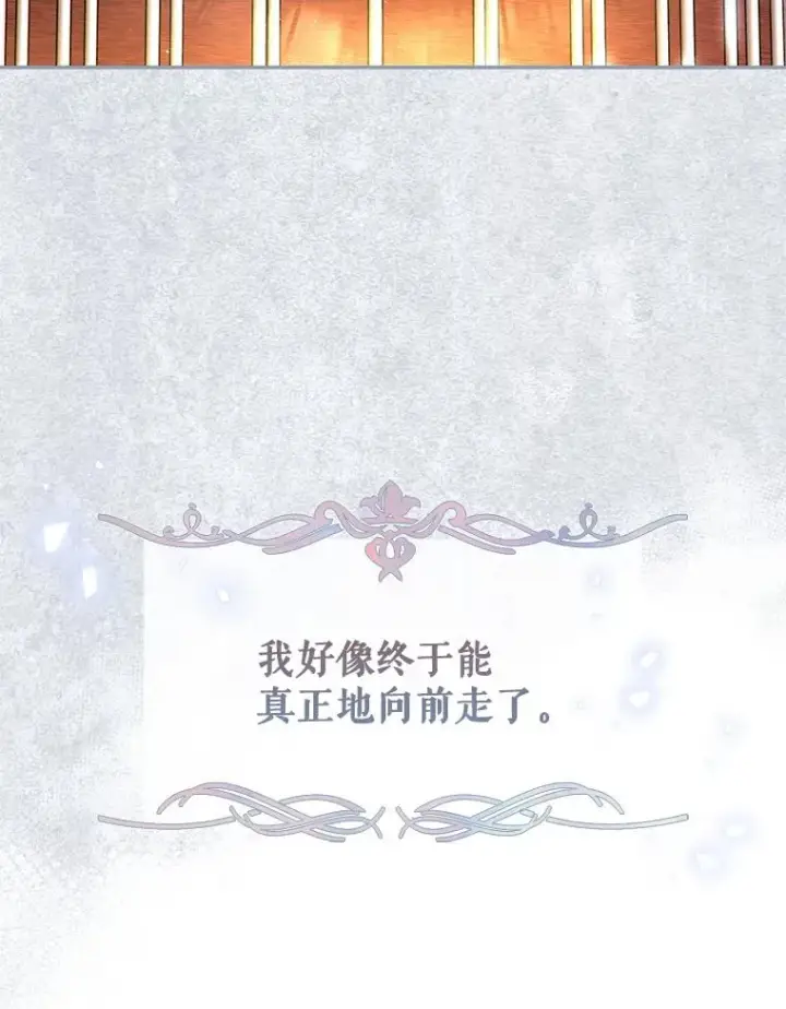 漫画《如何隐藏皇帝的孩子》45.意外的客人第80张图