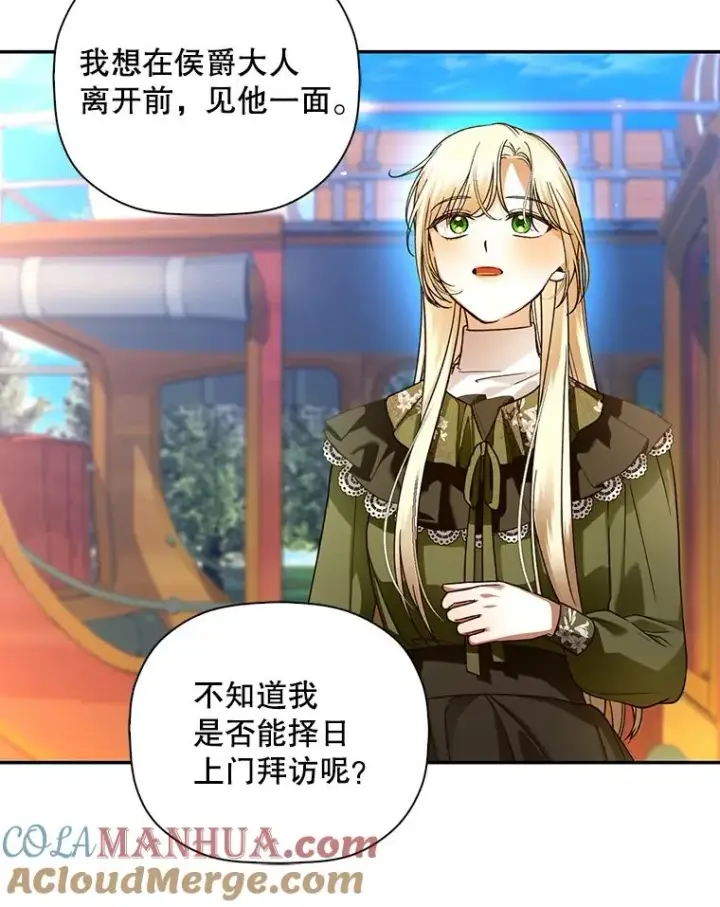 漫画《如何隐藏皇帝的孩子》46.正面交锋第13张图