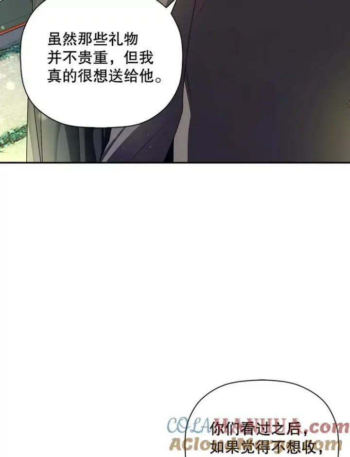 漫画《如何隐藏皇帝的孩子》46.正面交锋第22张图