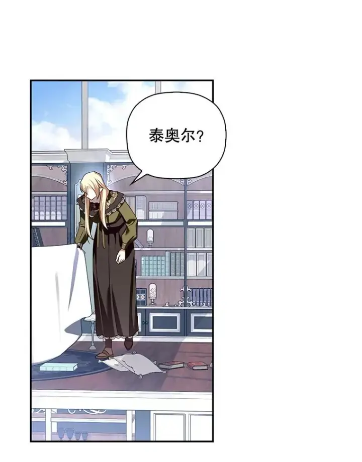 漫画《如何隐藏皇帝的孩子》46.正面交锋第35张图