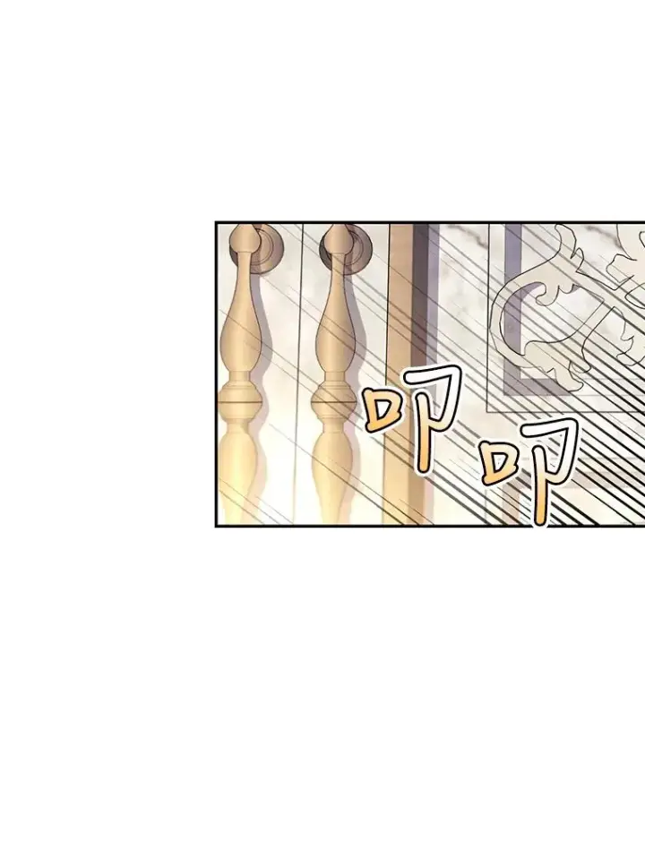 漫画《如何隐藏皇帝的孩子》46.正面交锋第89张图