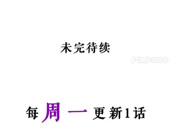 漫画《如何隐藏皇帝的孩子》46.正面交锋第98张图
