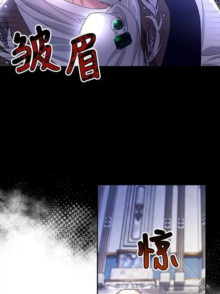 漫画《如何隐藏皇帝的孩子》47.道别第11张图