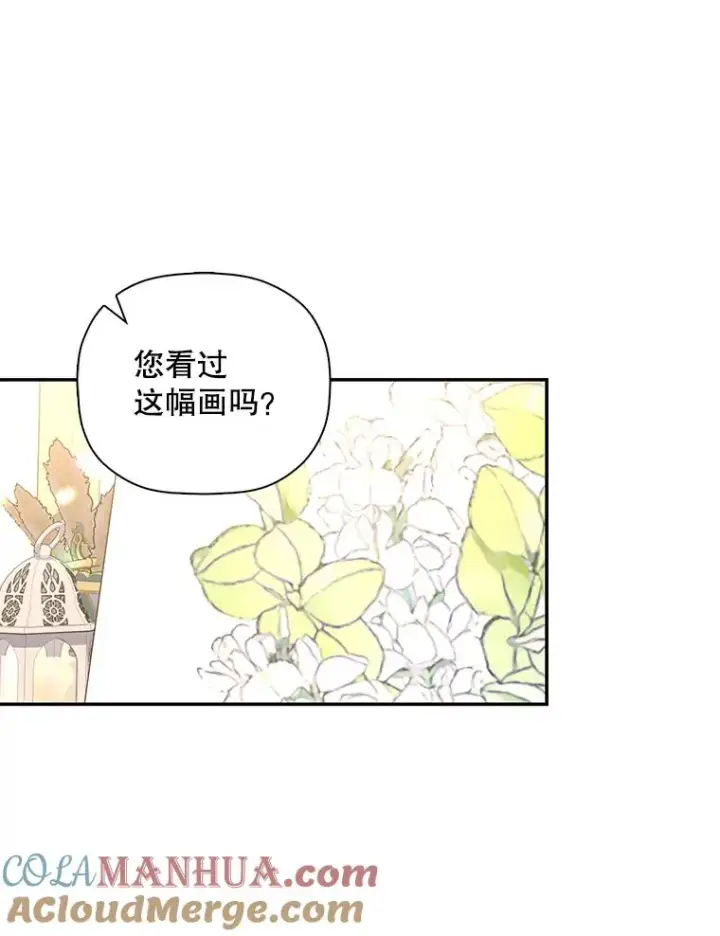 漫画《如何隐藏皇帝的孩子》47.道别第40张图