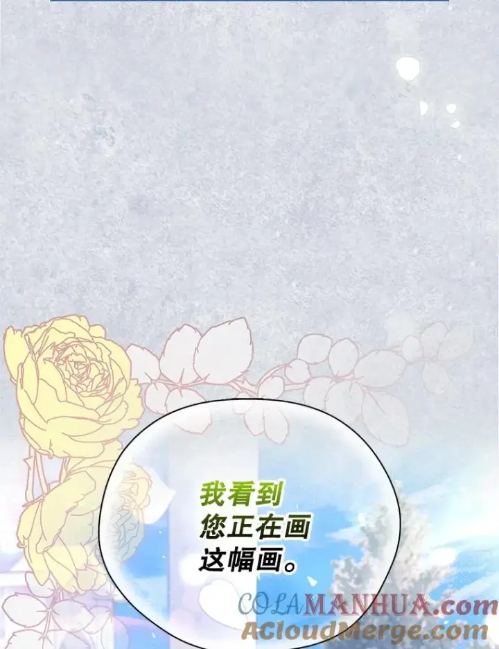 漫画《如何隐藏皇帝的孩子》47.道别第49张图
